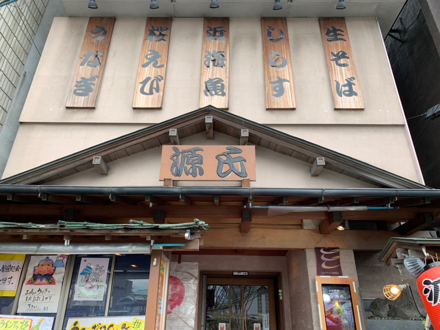 三島駅 うなぎ